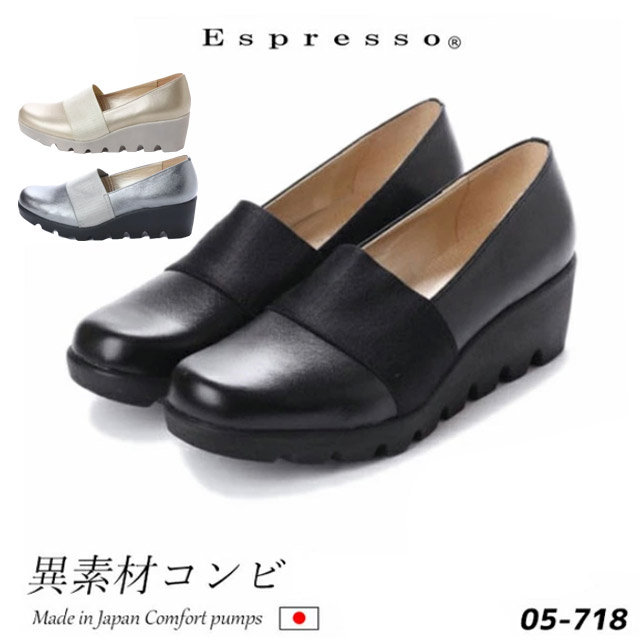 本革 日本製 レディース エスプレッソ Espresso 718 ふかふか 厚底 5cmソール シューズ