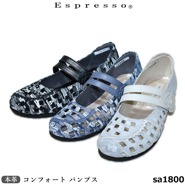 【500円銀行割引引き換え証客体商いもの】貨物輸送無料  エスプレッソ 靴 日本製 本革 心地よいシューズ SA1800 3E  パンチング コンフォート パンプス メリージェーンシューズ  防菌 防臭 踵3.5糎