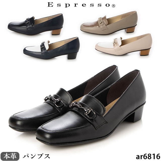 【1,000円割引クーポン対象商品】送料無料 レディース 本革 パンプス エスプレッソ AR6816 コンフォートバックルパンプス 3E 　ヒール3cm｜まめぞう　店
