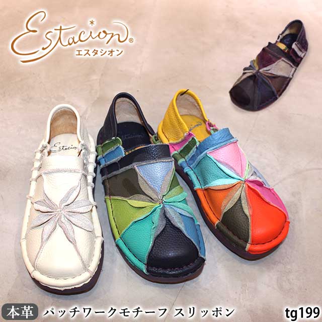 楽天市場】＼ポイント7倍／エスタシオン 最強翌日配送 疲れない