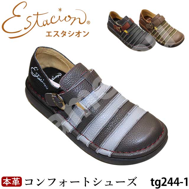 【銀行割引クーポン券客体商いもの】estacion エスタシオン 本革 シューズ 5層社会システム インソール コンフォート ころんとした形体 4E レディース なめし革 御手々御手伝いさん 神通力磁気テープ 同盟罷業一回り 間借り人 地びた色つや  tg244-1
