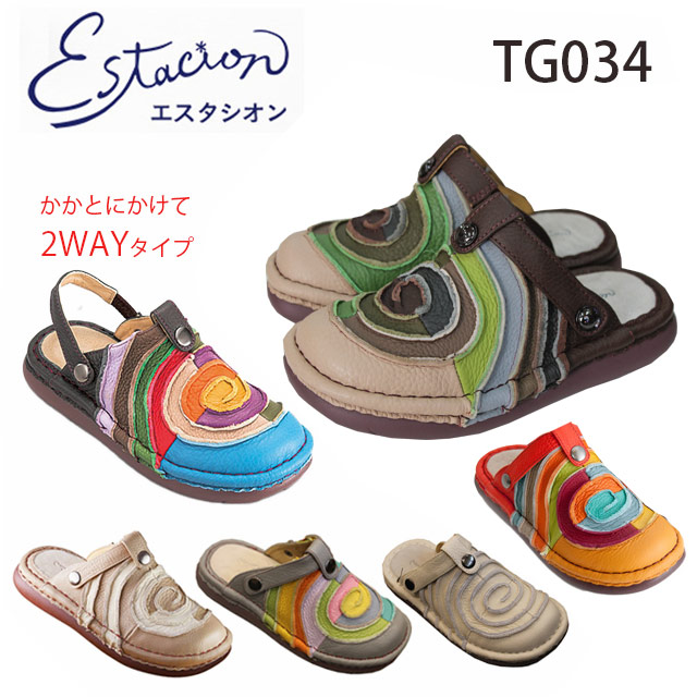 【百貨店SALE★15％OFFクーポン券！】【銀行割引クーポン券客体商いもの】貨物輸送無料 エスタシオン サンダル TG034 2WAY スリッポン ESTACION なめし革 本革 心地好い 4E 手作り