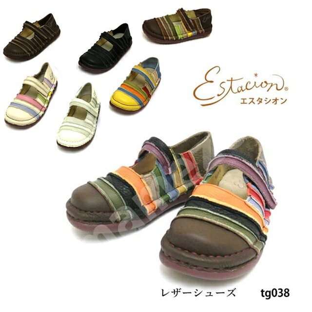 【割引クーポン対象商品】エスタシオン 本革 ハンドメイド カジュアル パンプス TG038 ストラップ 五層ソール レディース estacion 柔らか レザー シューズ ふわふわ オシャレ マルチ ボーダー ブラウン ダークブラウン コンビニ受取対応商品