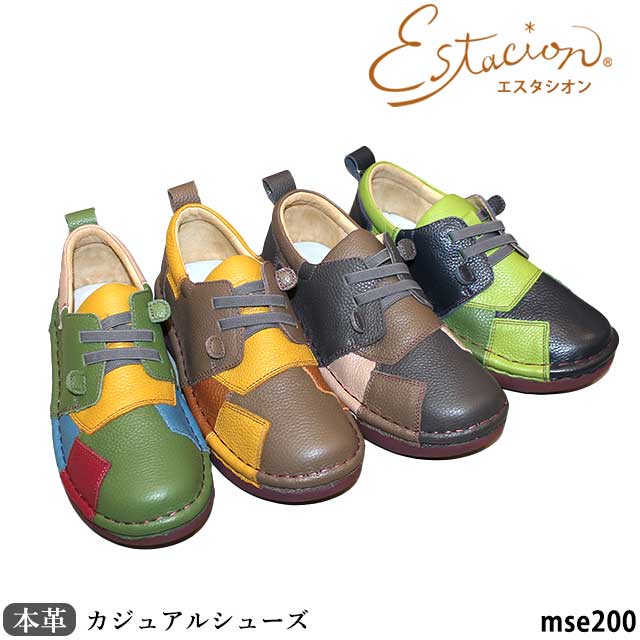 【百貨店SALE★15％OFF引き換え証！】【銀行割引引き換え証客体商いもの】 エスタシオン 本革 靴 心地よい スニーカー スリッポン MSE200 なめし革 コンフォート パッチワーク画題  5層気魂 F/C