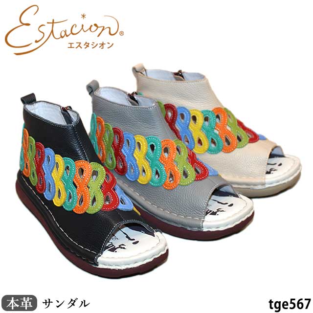 【割引きクーポン対象商品】送料無料 エスタシオン 本革 靴 サンダル TGE567 レザー コンフォート サイドファスナー ポップモチーフ