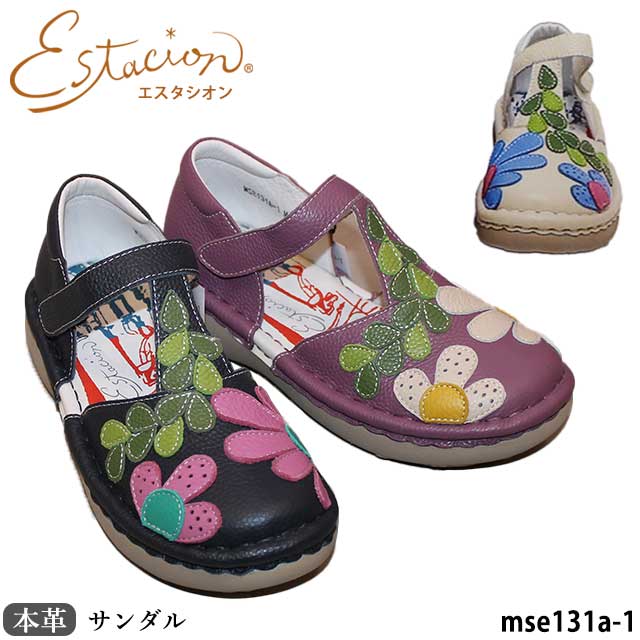 【1000円割引クーポン対象商品】 エスタシオン Estacion 本革 靴 サンダル MSE131A-1 お花モチーフ マジックテープ 5層ソール｜まめぞう　店