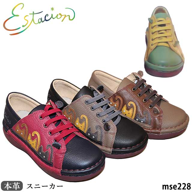 【割引クーポン対象商品】エスタシオン Estacion 本革 靴 スニーカー スリッポン MSE228 ねこモチーフ ゴム紐 5層ソール