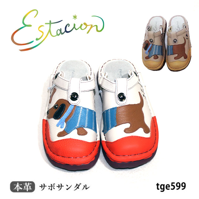 【1000円割引クーポン対象商品】エスタシオン Estacion 靴 サンダル TGE599 本革 サボサンダル 2WAY 犬モチーフ ダックス 左右異なるデザイン 5層ソール｜まめぞう　店
