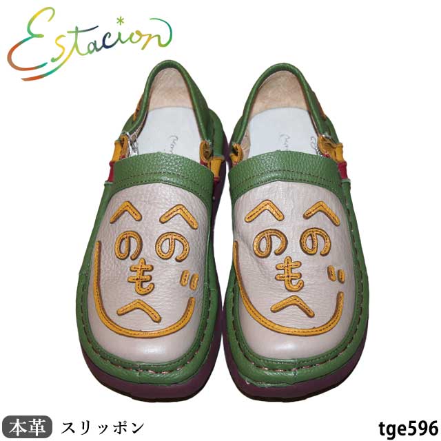 【銀行割引クーポン券客体商いもの】エスタシオン Estacion 本革 靴 スリッポン TGE596 へのへのもへじひな型 心地好いシューズ 5層インソール