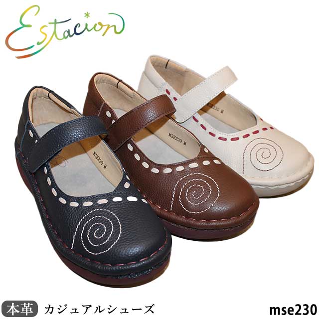 NEW【割引クーポン対象商品】 エスタシオン Estacion 本革 靴 MSE230 カジュアルシューズ　ステッチデザイン マジックテープ留め フラットソール 5層ソール