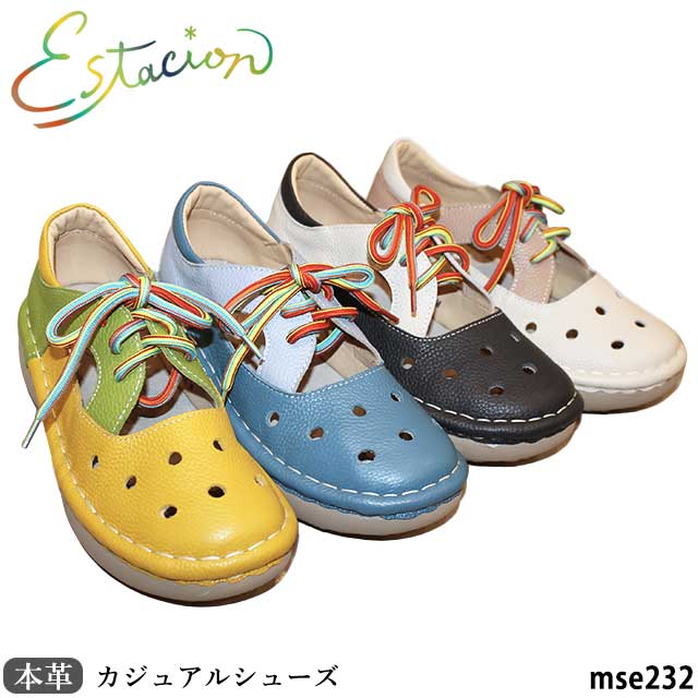 【銀行割引クーポン券客体商いもの】 エスタシオン Estacion 本革 靴 MSE232 心地好いシューズ パンチングデザイン  カラフルシューレース フラットソール 5層精神