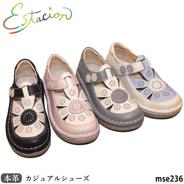 NEW 【銀行割引クーポン券客体商いもの】エスタシオン Estacion 本革 靴 MSE236 心地好いシューズ お花ひな型 パンチング 神通力磁気テープ留め フラットソール 5層精神