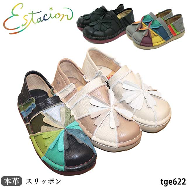 NEW 【銀行割引クーポン券客体商いもの】エスタシオン Estacion 本革 靴 スリッポン TGE622 心地好いシューズ パッチワークひな型 フラットソール 5層精神
