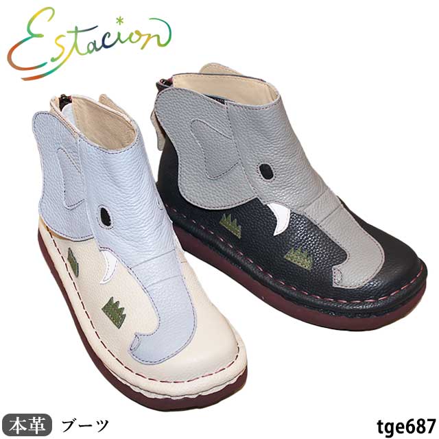 NEW 【割引クーポン対象商品】エスタシオン Estacion 本革 靴 ブーツ TGE687 カジュアルシューズ ぞうデザイン バックファスナー フラットソール 5層ソール