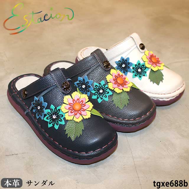 NEW【1000円割引クーポン対象商品】 エスタシオン Estacion 本革 靴 サンダル TGXE688B お花デザイン 2WAYタイプ 5層ソール｜まめぞう　店