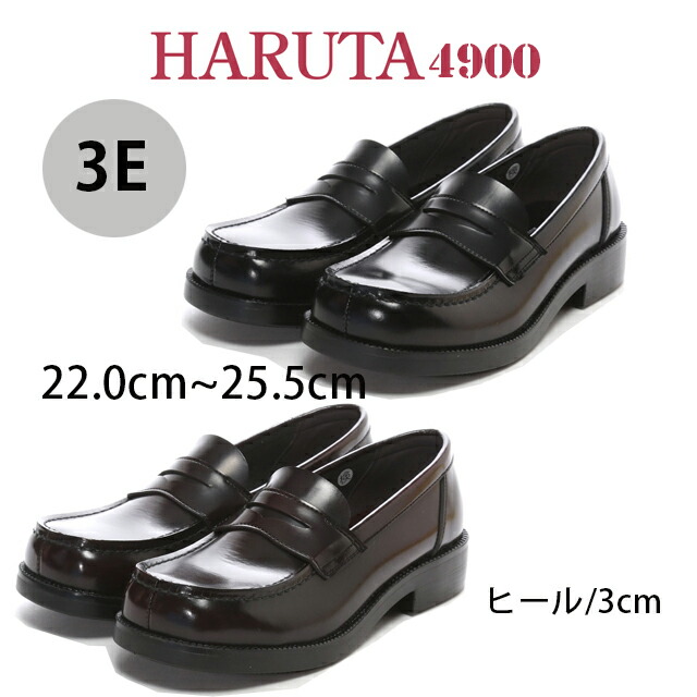 楽天市場】【割引クーポン対象商品】送料無料 ハルタ HARUTA