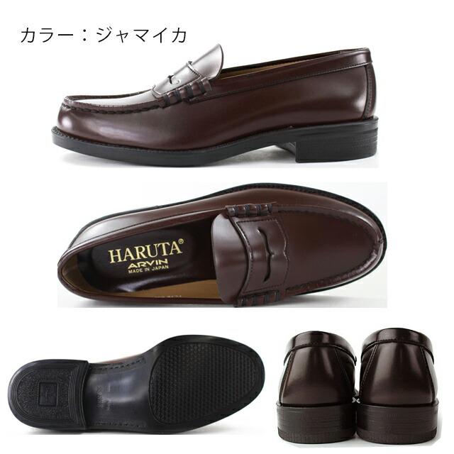 楽天市場 送料無料 ハルタ Haruta メンズ ローファー 6550 学生靴 日本製 3e 黒 ブラック ブラウン コンビニ受取対応商品 まめぞう 楽天市場店