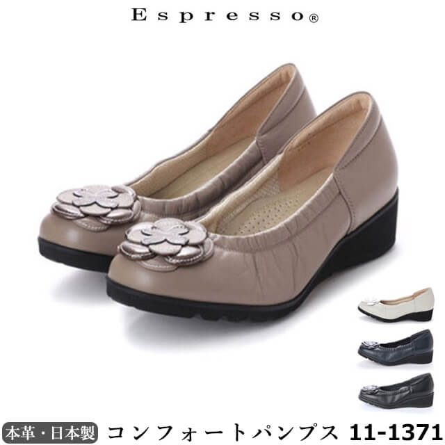 【割引クーポン対象商品】送料無料 日本製 本革 パンプス コンフォート お花 柔らか レザー 4E 歩きやすい 4cm ヒール レディース エスプレッソ Espresso フラワーモチーフ 軽量ソール シューズ 12,282円