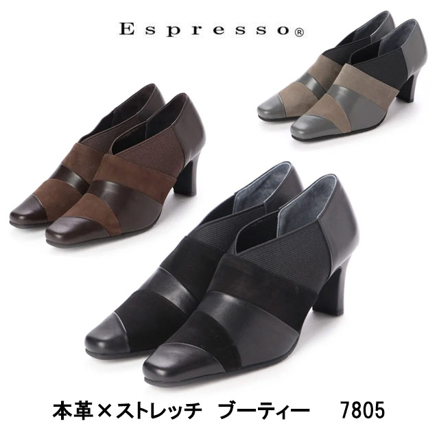 【百貨店SALE★15％OFF引き換え証！】【銀行割引引き換え証客体商いもの】貨物輸送無料 日本製 本革 エスプレッソ スエードクロスうつり変わり 側面ゴア ブーティ レディース Espresso コンフォートブーティ 牛皮 黒いこと 薄墨色 暗然たる赤銅色 7珊踵 コンビニエンスストア受け取り証書相応う商いもの