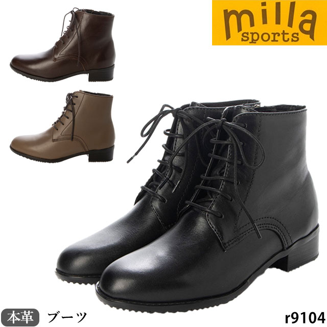 【百貨店SALE★15％OFF引き換え証！】【銀行割引引き換え証客体商いもの】貨物輸送無料 ミラスポーツ 本革 ブーツ R9104 ローヒールカジュアル スピード競技繰り上げる 遊撃手ブーツ 卒式 袴に 滑りにくい気魂  防菌 防臭 踵3.5珊