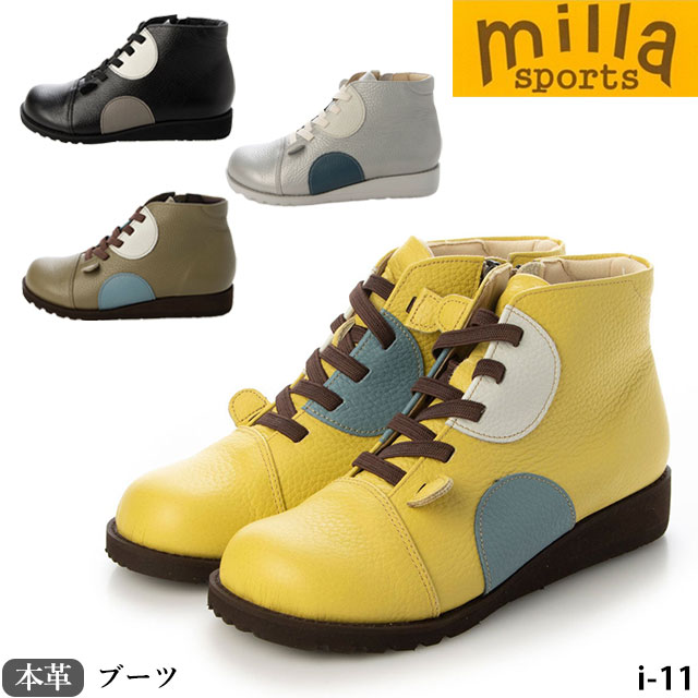 【割引クーポン対象商品】ミラスポーツ Milla sports 本革 ブーツ I-11 ゆったりワイズ 5E レザーコンフォートシューズ サイドファスナー