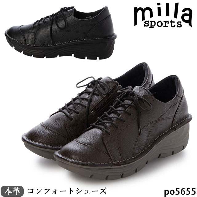 送料無料 Milla Sports ミラスポーツスニーカー 本革 靴 コンフォートシューズ PO5655 3E 厚底 軽量ソール レースアップ 防菌 防臭