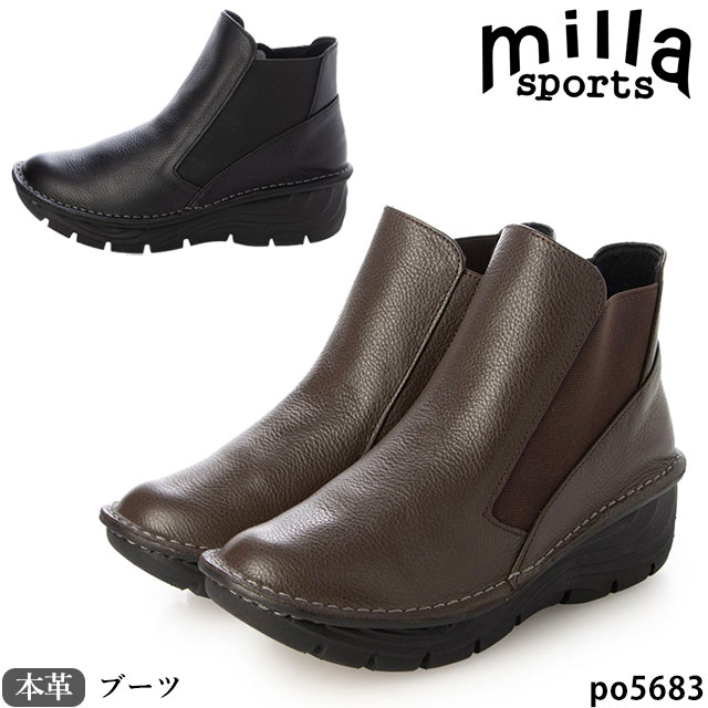 【割引クーポン対象商品】送料無料  Milla Sports ミラスポーツ ブーツ 本革 靴 コンフォートブーツ PO5683  3E 厚底 軽量ソール サイドゴアブーツ 防菌 防臭
