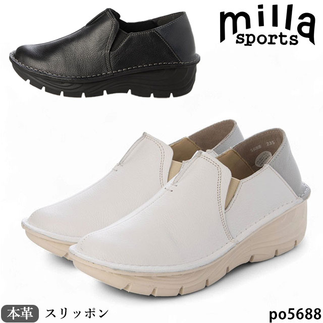 【百貨店SALE★15％OFF引き換え証！】【割り引き引き換え証客体商いもの】貨物輸送無料  Milla Sports ミラスポーツスリッポン 本革 靴 コンフォートシューズ PO5688  3E 厚底 軽さ心魂  防菌 防臭