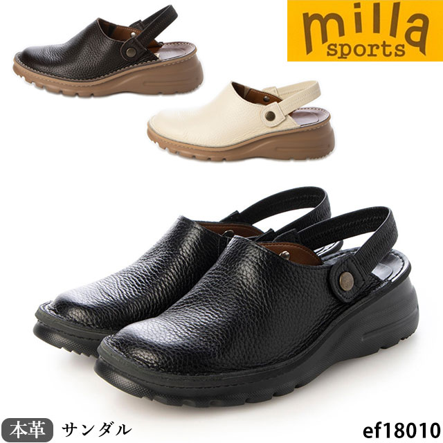 【1,000円割引クーポン対象商品】送料無料 Milla Sports ミラスポーツ 本革 靴 サンダル E18010 日本製 4E 軽量 ASWソール 2WAY バックバンド コンフォート サボサンダル 撥水加工 防菌 防臭 ヒール4.5cm｜まめぞう　店 11,088円