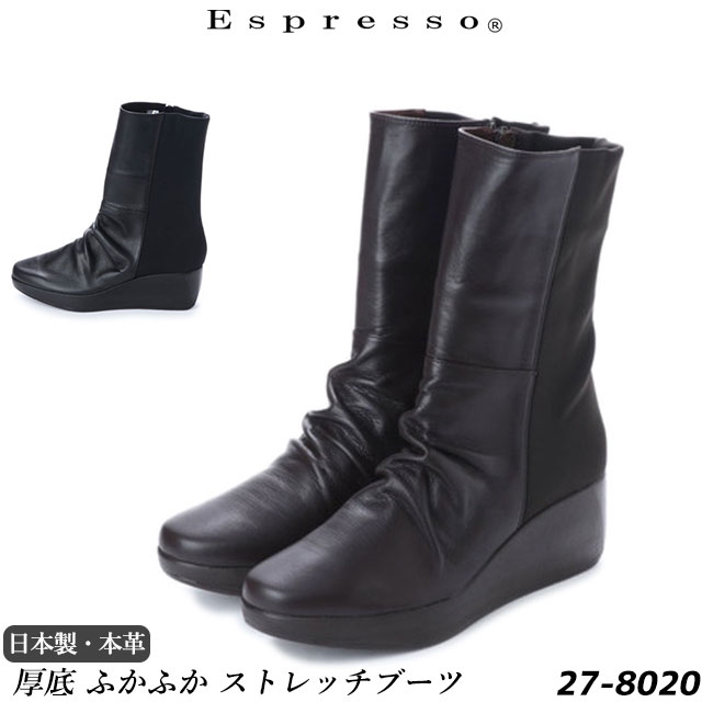 【百貨店SALE★15％OFFクーポン券！】【銀行割引クーポン券客体商いもの】ふかふか 厚底 ストレッチコンビブーツ 3E ウェッジヒール 傍えチャック レディース Espresso 6糎気魂