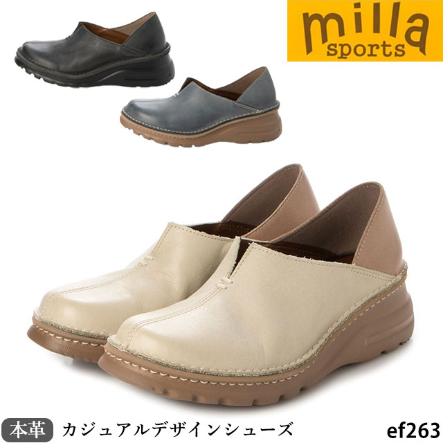 【百貨店SALE★15％OFF引き換え証！】【銀行割引引き換え証客体商いもの】ミラスポーツ 靴 日本製 本革  Milla sports EF263 4E 軽さ ASW気魂 カジュアルデザインシューズ 撥水工業 防菌 防臭 踵5珊