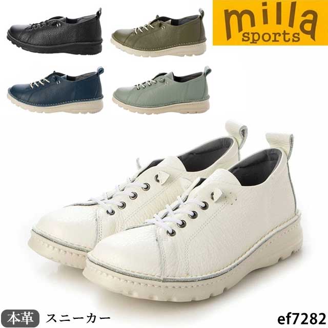 【1,000円割引クーポン対象商品】ミラスポーツ 靴 日本製 本革 スニーカー Milla sports EF7282 空気を履いた感覚 4E ASWソール コンフォートシューズ 撥水加工 防菌 防臭 ヒール3cm｜まめぞう　店