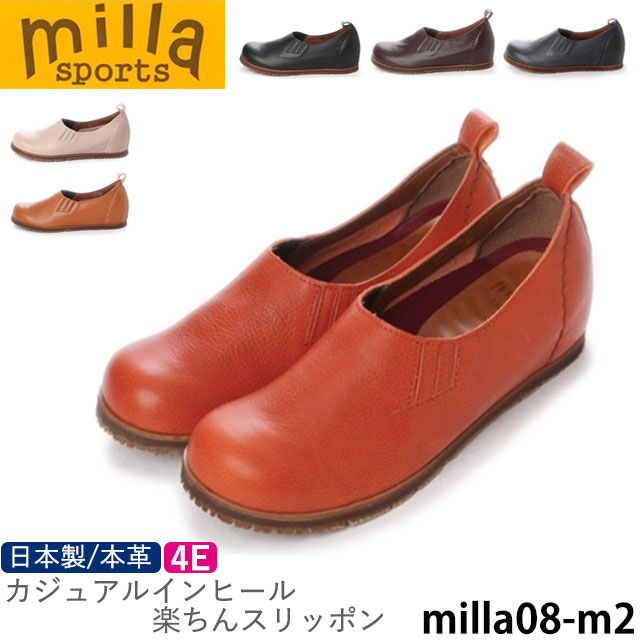 【百貨店SALE★15％OFF引き換え証！】【銀行割引引き換え証客体商いもの】貨物輸送無料 レディース 心地よい シューズ ミラスポーツ Milla sports 日本製 本革 撥水工業 4E はたご屋踵 たわい無い スリッポン Absorb Stopper 第一義的 パンプス 踵3.5珊