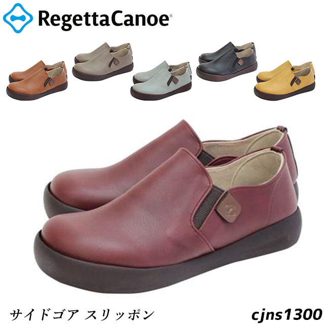 想像を超えての Regetta リゲッタカヌー レディース シューズ スリッポンタイプ サイドゴア コンフォート 日本製 安定した歩行 衝撃吸収 3e お歳暮 Nespresso Createmedia Group Com