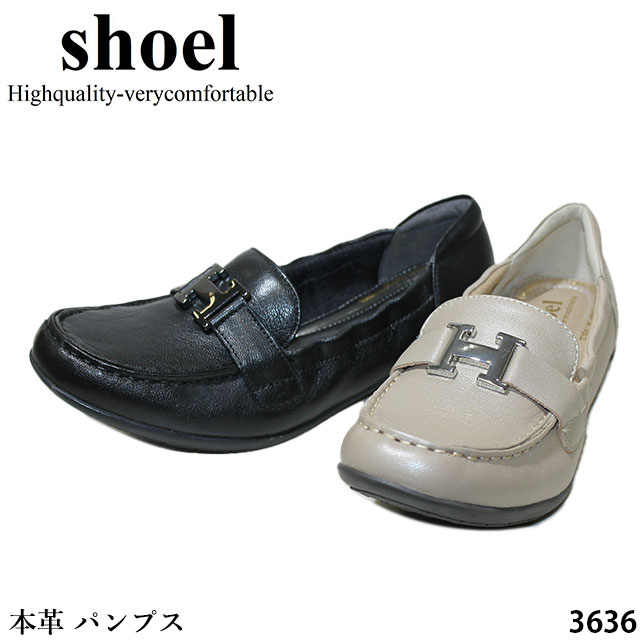 【割引クーポン対象商品】本革 パンプス SHOEL シュール 3636 3E バックルタイプ 防滑ソール ふわふわ4層インソール かかとパッド付き フィット感のあるパンプス ヒール2cm