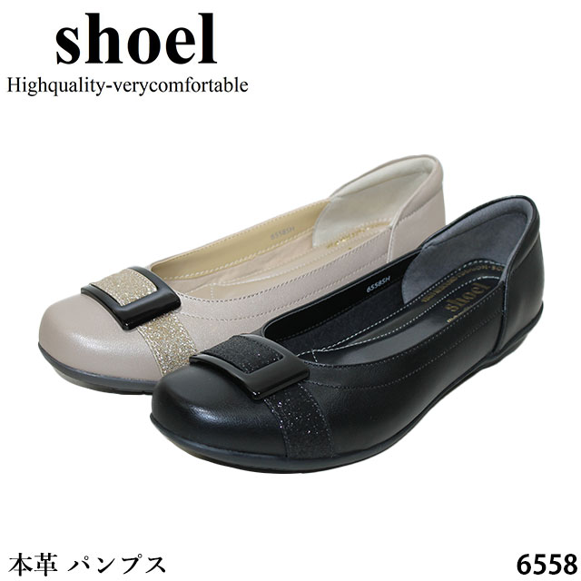 【割引クーポン対象商品】shoel シュール 本革 パンプス 靴 6558 3E コンフォートパンプス グリッターバックルタイプ 低反発と高反発クッションインソール フラットソール かかとパット付き 防菌 防臭 ヒール1.5cm