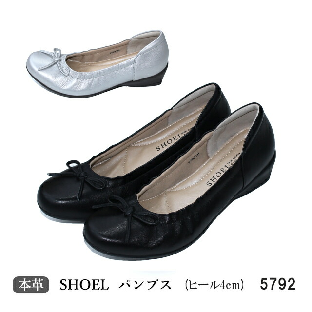 新作 送料無料 本革 パンプス Shoel シュール 7551 5792 リボンウェッジ 痛くない 疲れない フィット感 歩ける ウォーキング 4層クッション 立ち仕事 柔らかレザー 入学式 卒業式 リボンタイプ ヒール4cm コンビニ受取対応商品 店長大暴走 クリアランスsale Iac 新作 送料無料 本革 パンプス Shoel シュール 7551 5792 リボンウェッジ 痛くない 疲れない フィット感 歩ける ウォーキング 4層クッション 立ち仕事 柔らかレザー 入学式 卒業式 リボンタイプ ヒール4cm コンビニ受取対応商品 店長大暴走 クリアランスsale Iac