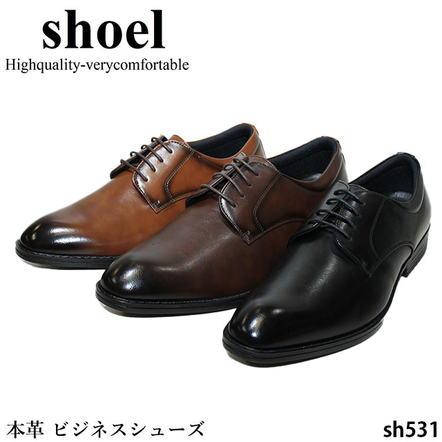 【割引クーポン対象商品】ビジネスシューズ メンズ SHOEL シュール SH531 本革 コンポジションレザー 軽量 消臭加工 吸水速乾性 リクルート冠婚葬祭 フォーマル 革靴