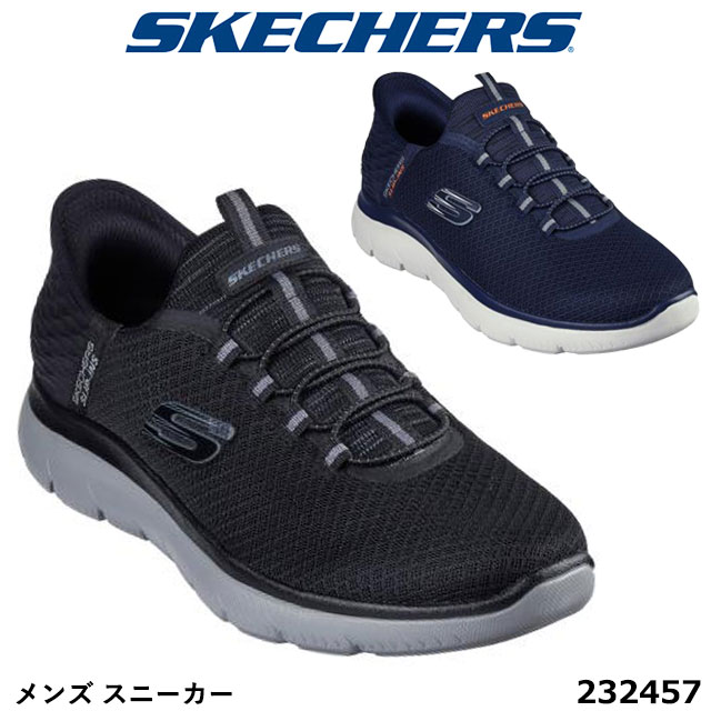 【割引クーポン対象商品】【ハンズフリースリップインズ】スケッチャーズ SKECHERS メンズ スニーカー SUMMITS-HIGH RANGE 232457 エアクールドメモリーフォーム 8,513円