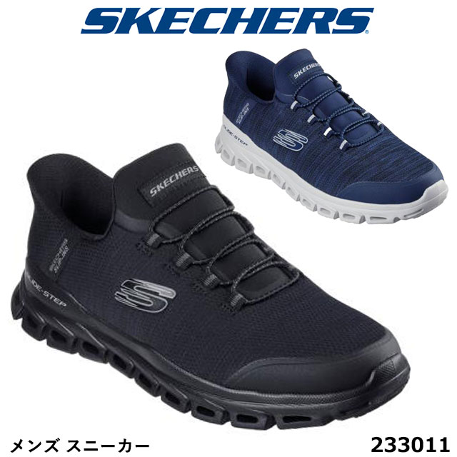 【1,000円割引クーポン対象商品】ハンズフリースリップインズ スケッチャーズ SKECHERS メンズ スニーカー GLIDE-STEP-ZEFYR 233011 ヴィーガンスニーカー 4WAYストレッチ エアクールドメモリーフォームグライドステップ|まめぞう 店