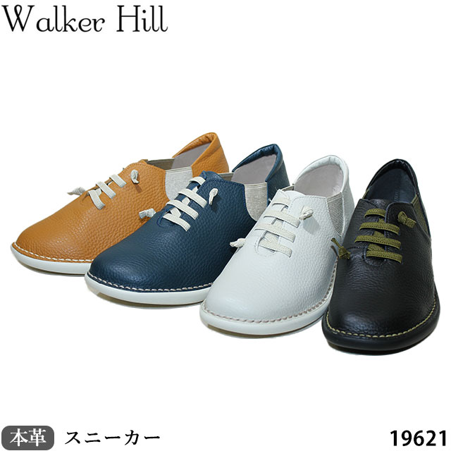 【割引クーポン対象商品】送料無料 ウォーカーヒル WalkerHill 靴 日本製 本革 スニーカー スリッポン 19621アクティブコンフォートソール アウトステッチコンフォート ゴム紐 4E 防菌 防臭 ヒール3cm