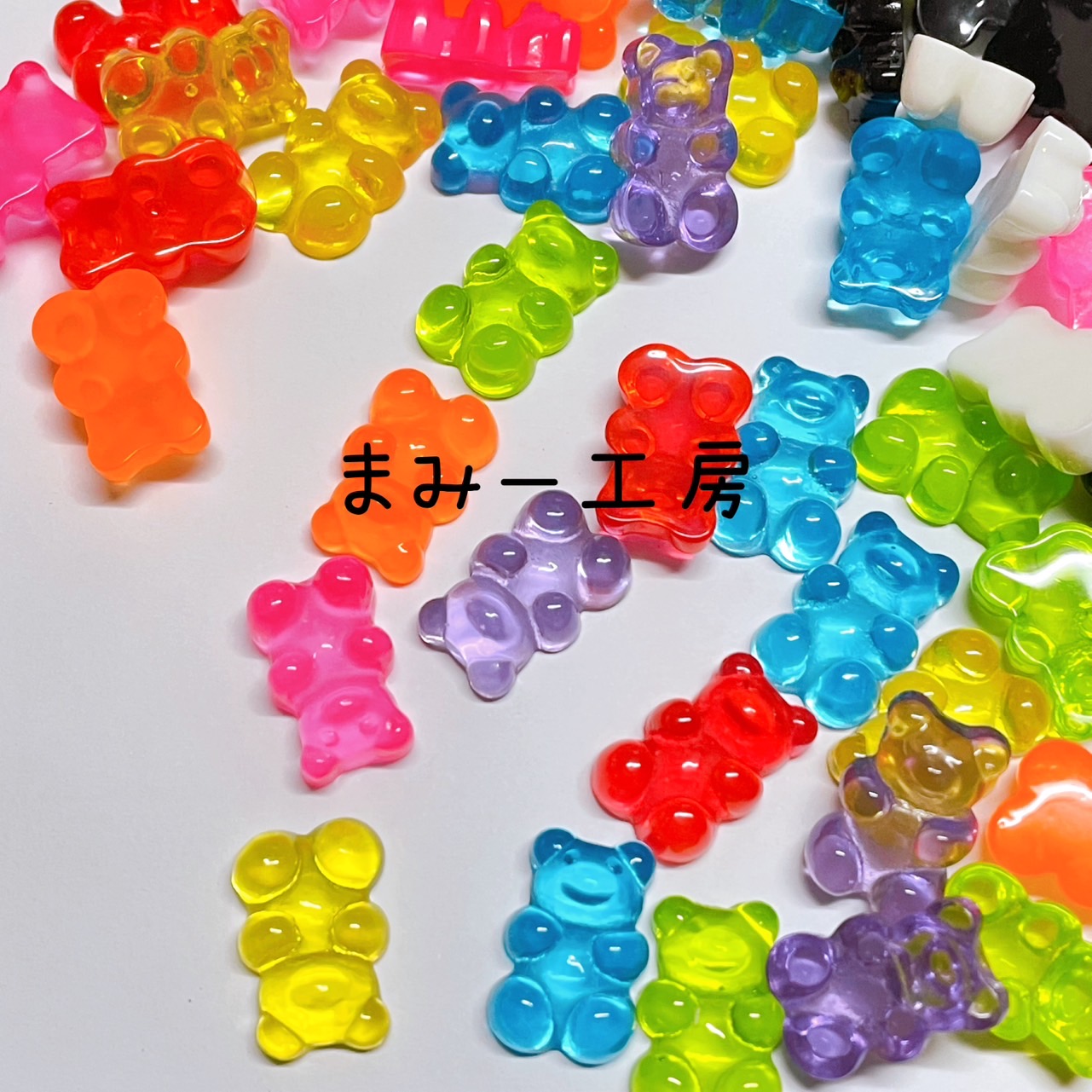楽天市場 デコパーツ くま グミベア 17 11ミリ 1個 まみー工房