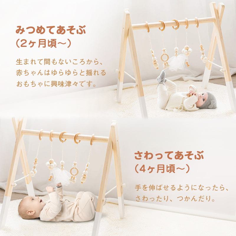 送料無料】【本体＋おもちゃセット】MamimamiHome ベビージム 木製