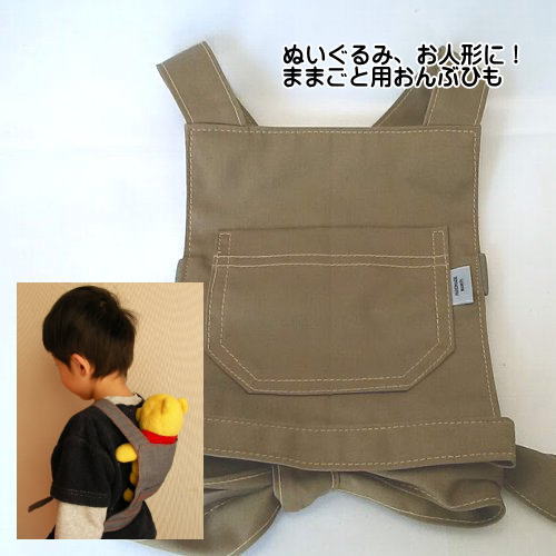 楽天市場 子供用 ままごと用 おんぶ紐 抱っこ紐 抱っこひも カーキ ベージュステッチ Handmade Mamiri 楽天市場店