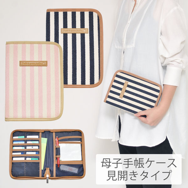 母子手帳ケース imgrc0099834273.jpg