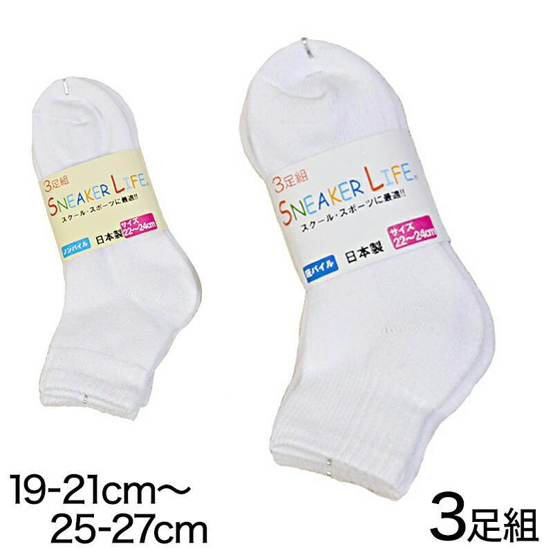 楽天市場】アツギ スポーツ ソックス ハイソックス 2足組 22