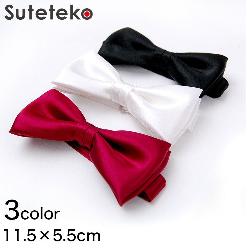 セール 蝶ネクタイ 11点 セット 楽天市場】礼装 蝶ネクタイ 中サイズ (11.5×5.5cm)ON【ビジネス