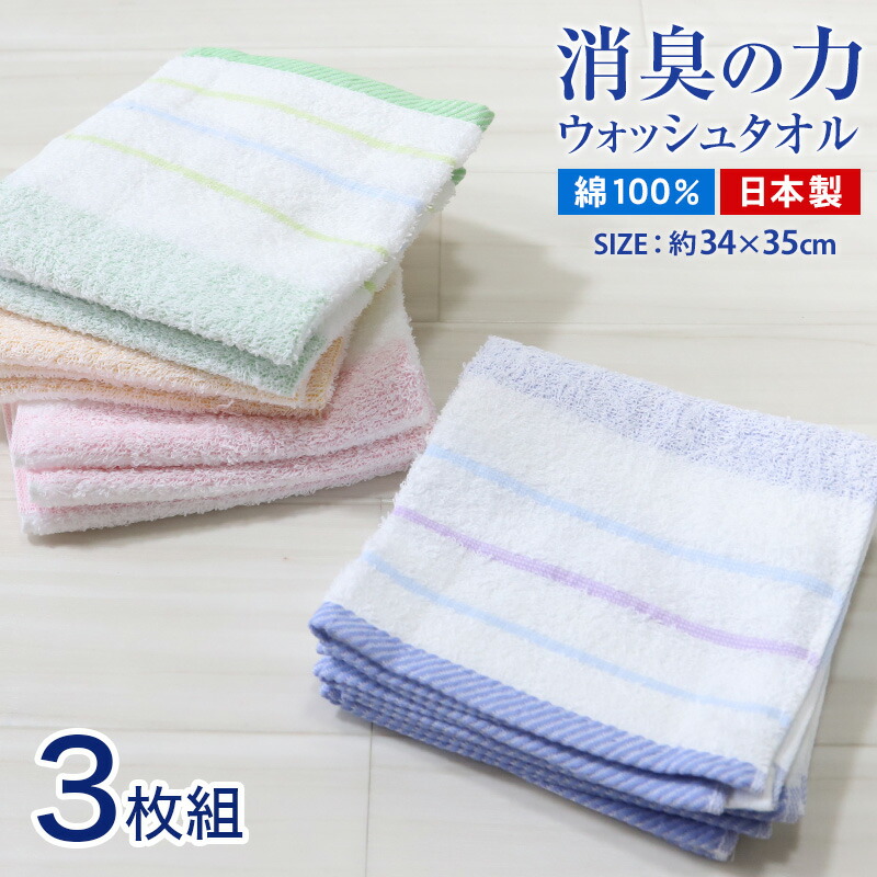 専用でございます。さえら　未使用品　アルベロベロ　フェイスタオルとハンドタオル 楽天市場】タオル フェイスタオル 顔拭きタオル 消臭 綿100 2枚