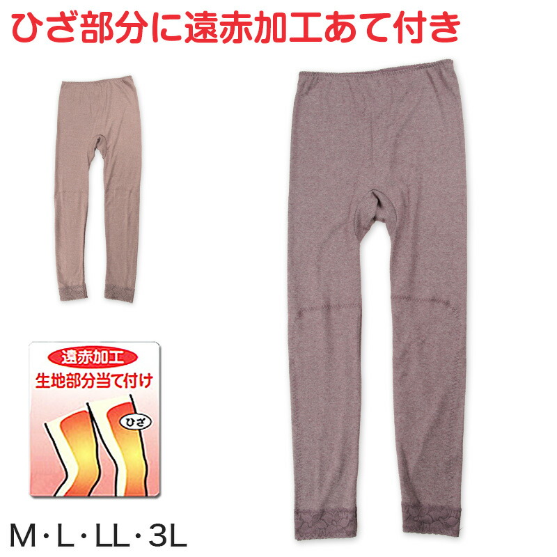 楽天市場】【要エントリー☆2/20は抽選でPバック！】遠赤膝当て付き