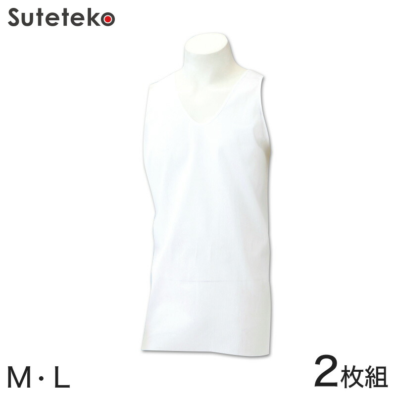 楽天市場 クレープ 肌着 ランニングシャツ メンズ 綿100 2枚組 M L クレープ素材 タンクトップ ランニング 男性 紳士 インナー インナーシャツ 白シャツ 夏用 クレープ肌着 在庫限り スクログ